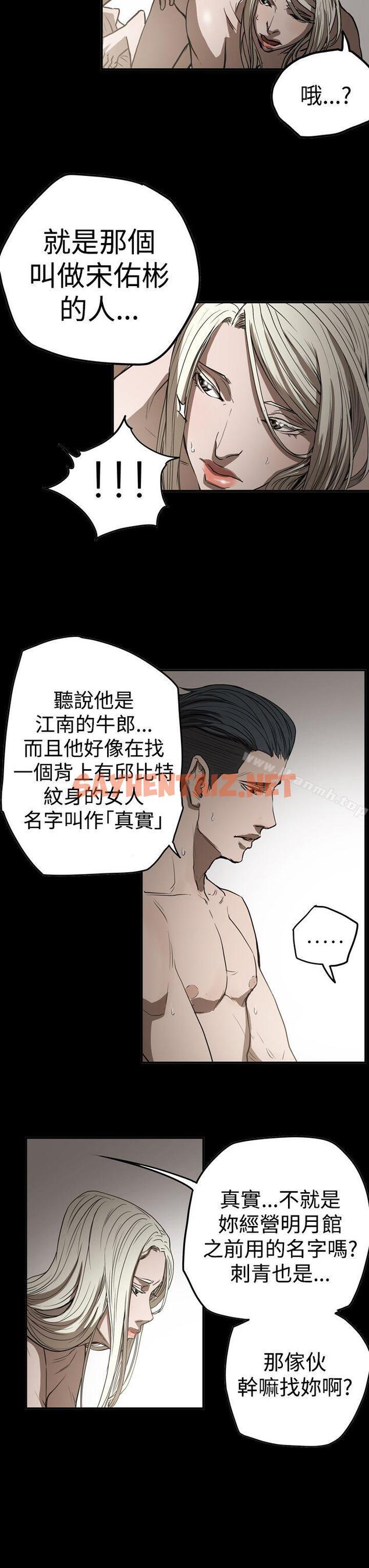 查看漫画ACE:禁斷的詐欺之夜 - 第2季 第28話 - sayhentaiz.net中的302363图片