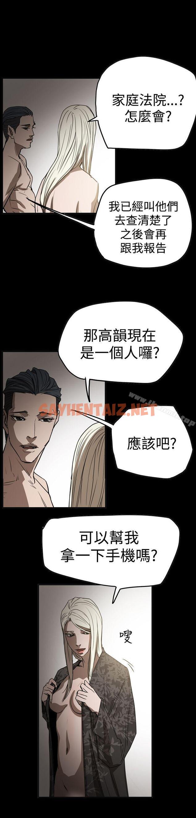 查看漫画ACE:禁斷的詐欺之夜 - 第2季 第29話 - sayhentaiz.net中的302471图片