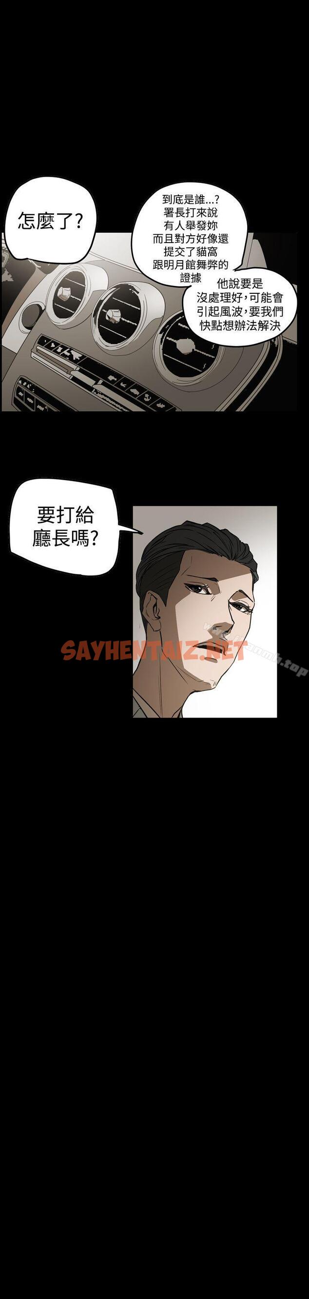 查看漫画ACE:禁斷的詐欺之夜 - 第2季 第29話 - sayhentaiz.net中的302580图片