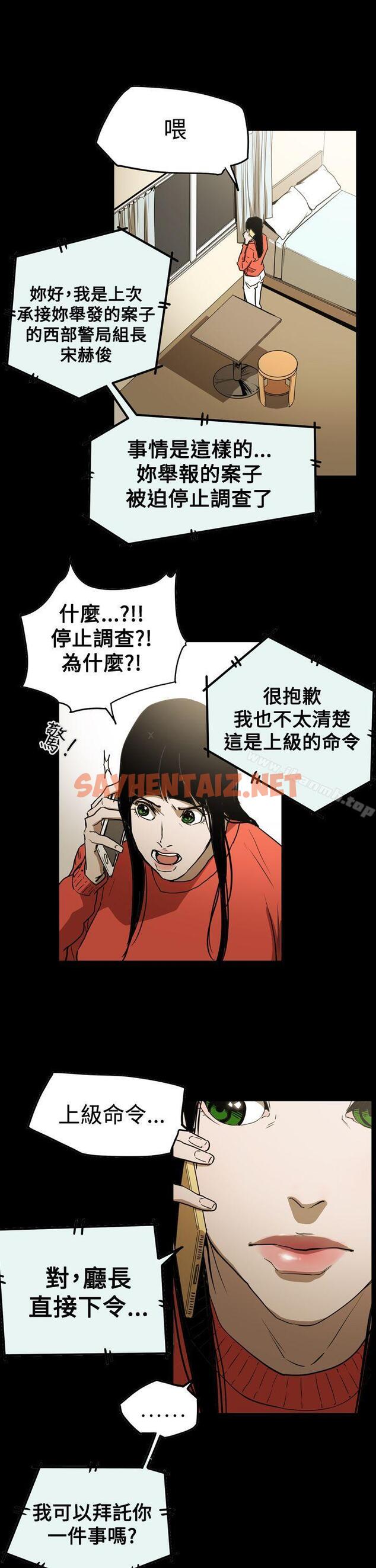 查看漫画ACE:禁斷的詐欺之夜 - 第2季 第29話 - sayhentaiz.net中的302647图片