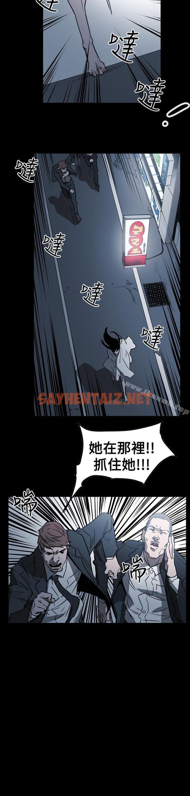 查看漫画ACE:禁斷的詐欺之夜 - 第2季 第29話 - sayhentaiz.net中的302879图片