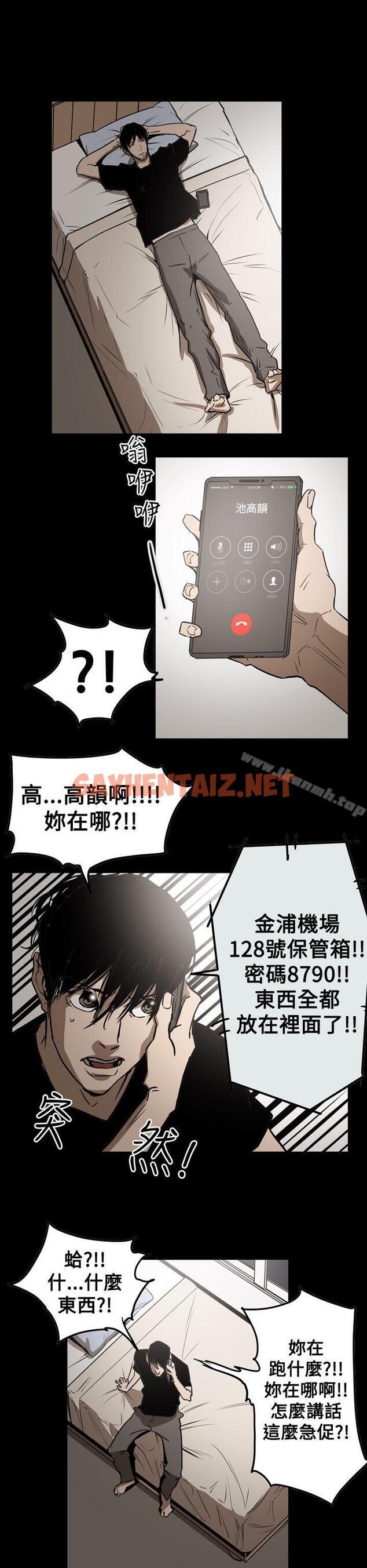 查看漫画ACE:禁斷的詐欺之夜 - 第2季 第29話 - sayhentaiz.net中的302893图片