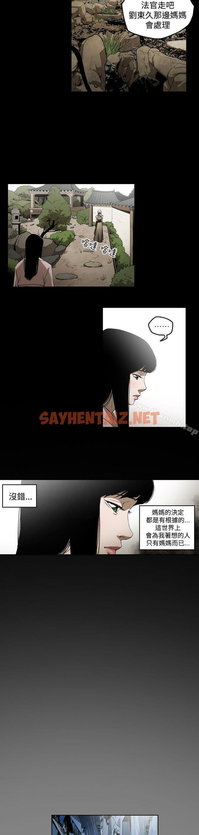 查看漫画ACE:禁斷的詐欺之夜 - 第2季 第3話 - sayhentaiz.net中的292743图片