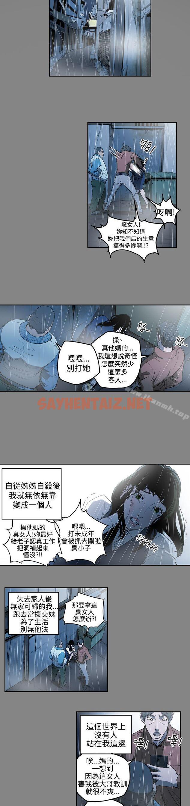 查看漫画ACE:禁斷的詐欺之夜 - 第2季 第3話 - sayhentaiz.net中的292753图片