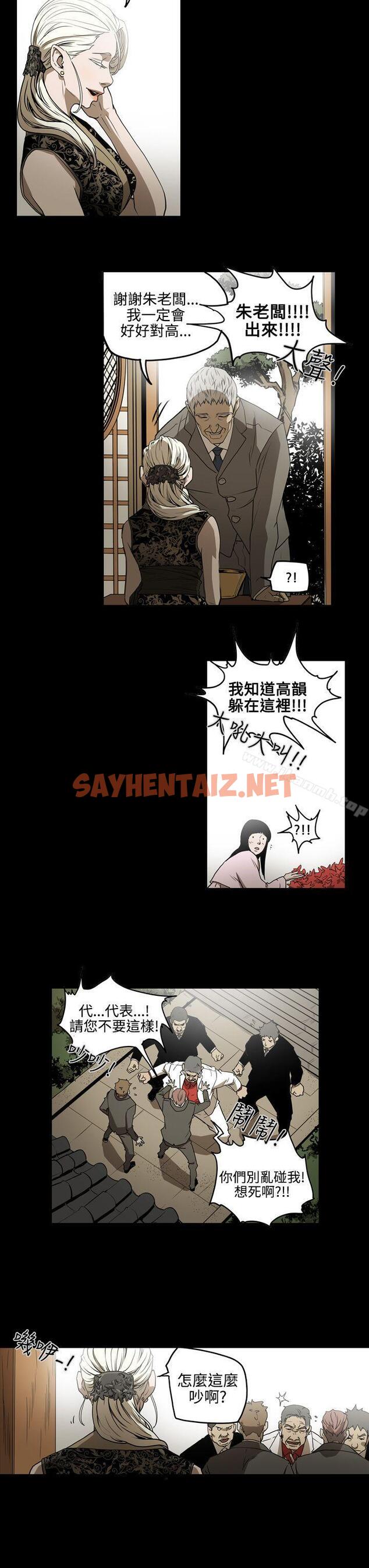 查看漫画ACE:禁斷的詐欺之夜 - 第2季 第3話 - sayhentaiz.net中的292827图片