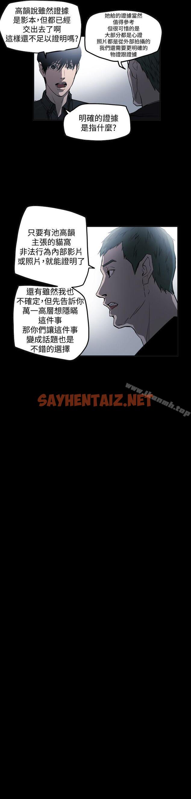 查看漫画ACE:禁斷的詐欺之夜 - 第2季 第30話 - sayhentaiz.net中的303181图片