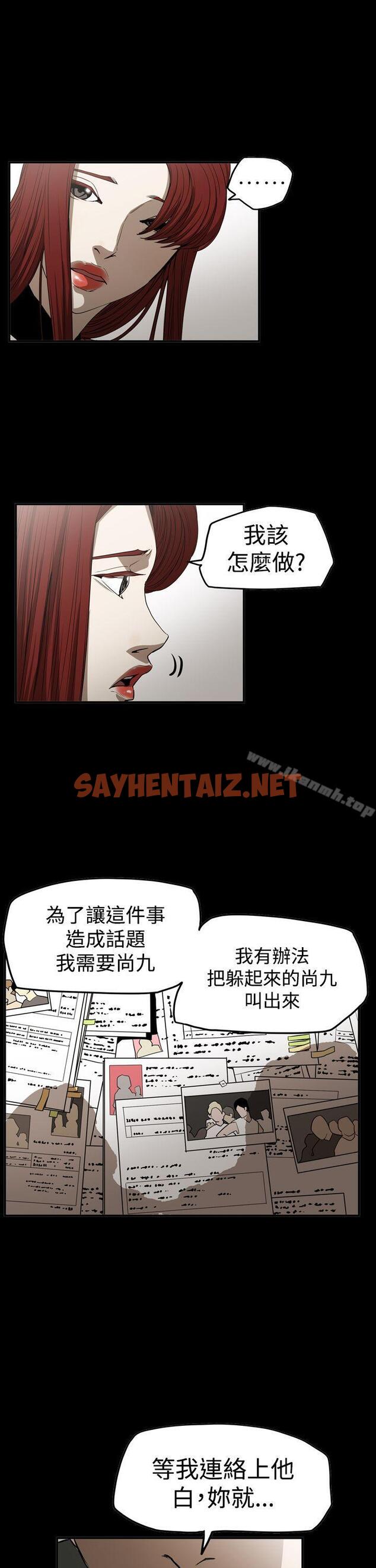 查看漫画ACE:禁斷的詐欺之夜 - 第2季 第31話 - sayhentaiz.net中的303367图片