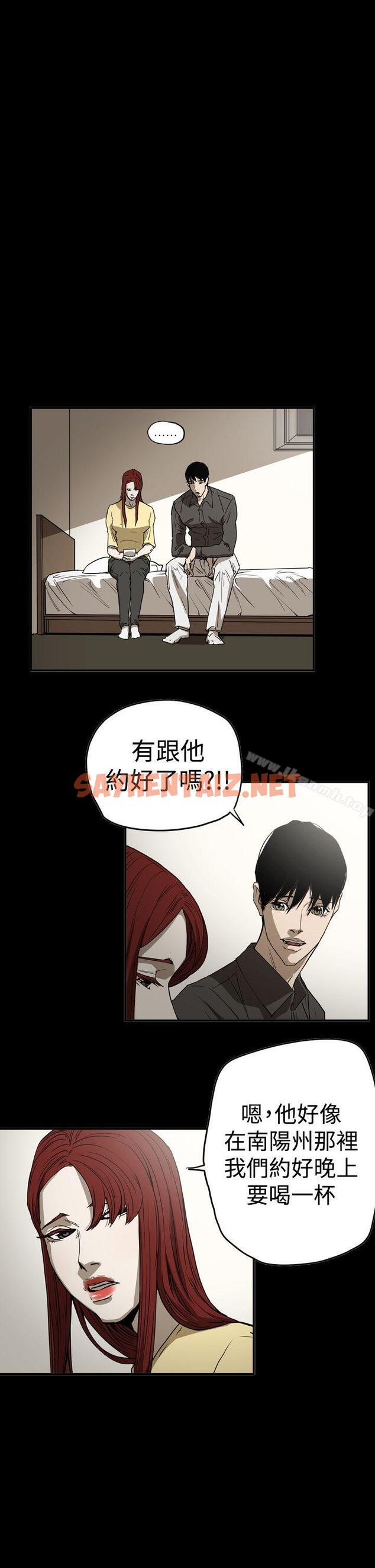 查看漫画ACE:禁斷的詐欺之夜 - 第2季 第31話 - sayhentaiz.net中的303440图片