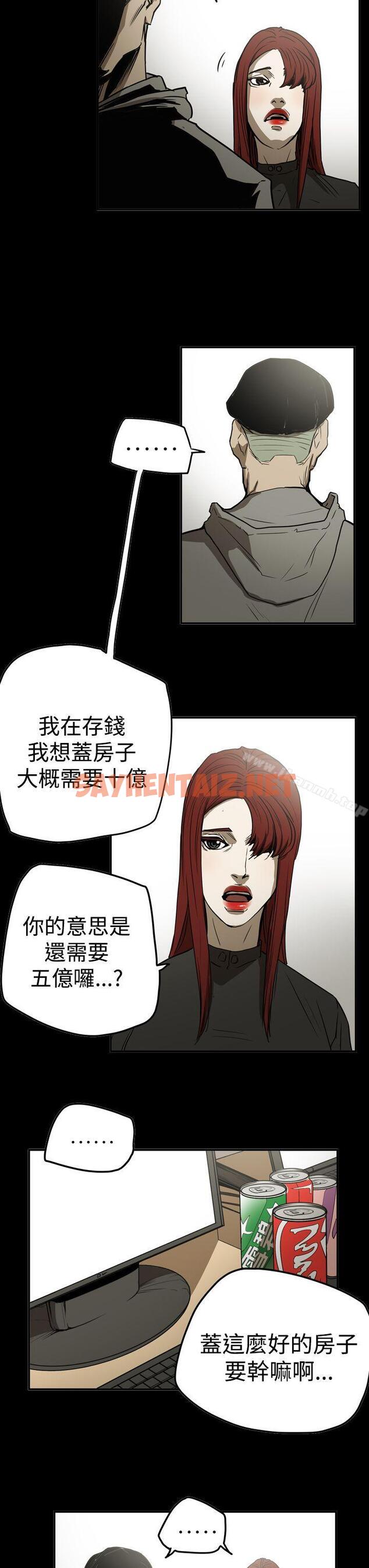 查看漫画ACE:禁斷的詐欺之夜 - 第2季 第31話 - sayhentaiz.net中的303503图片