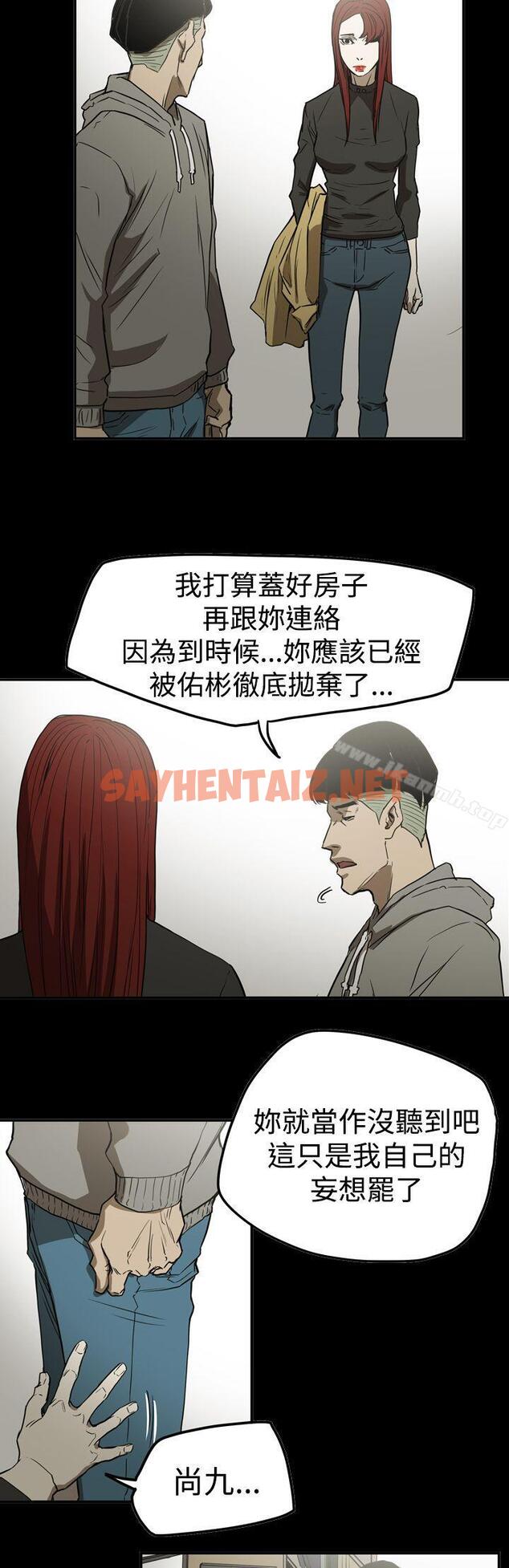 查看漫画ACE:禁斷的詐欺之夜 - 第2季 第31話 - sayhentaiz.net中的303525图片