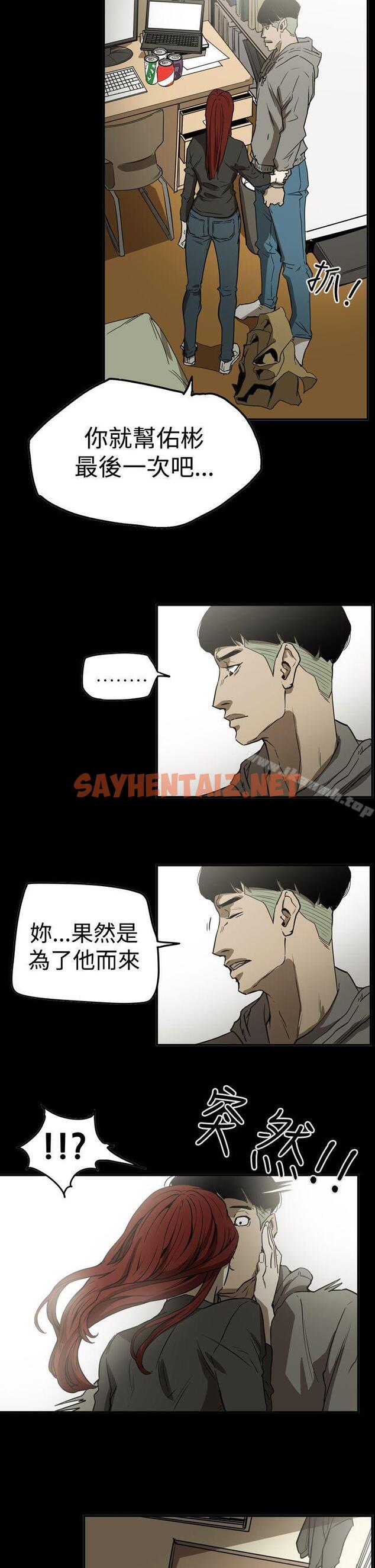 查看漫画ACE:禁斷的詐欺之夜 - 第2季 第31話 - sayhentaiz.net中的303539图片