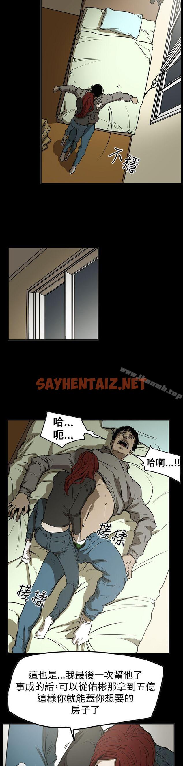 查看漫画ACE:禁斷的詐欺之夜 - 第2季 第31話 - sayhentaiz.net中的303564图片