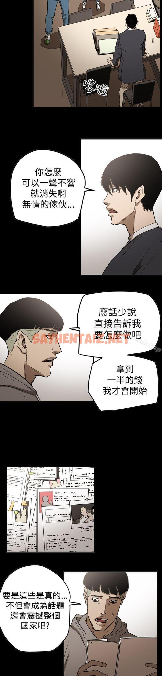 查看漫画ACE:禁斷的詐欺之夜 - 第2季 第31話 - sayhentaiz.net中的303614图片