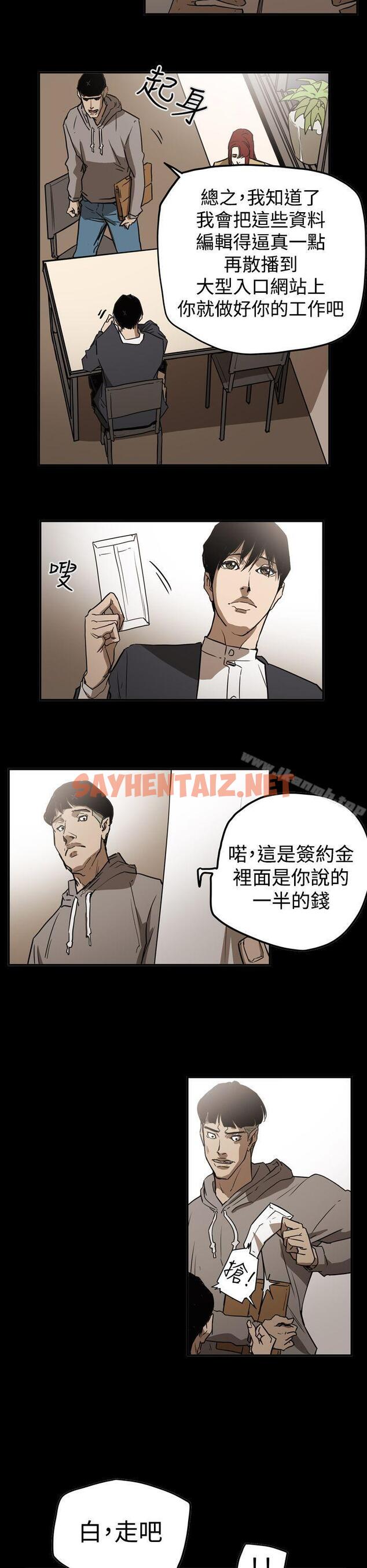 查看漫画ACE:禁斷的詐欺之夜 - 第2季 第31話 - sayhentaiz.net中的303622图片