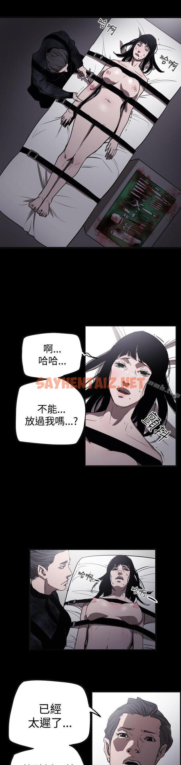 查看漫画ACE:禁斷的詐欺之夜 - 第2季 第31話 - sayhentaiz.net中的303655图片