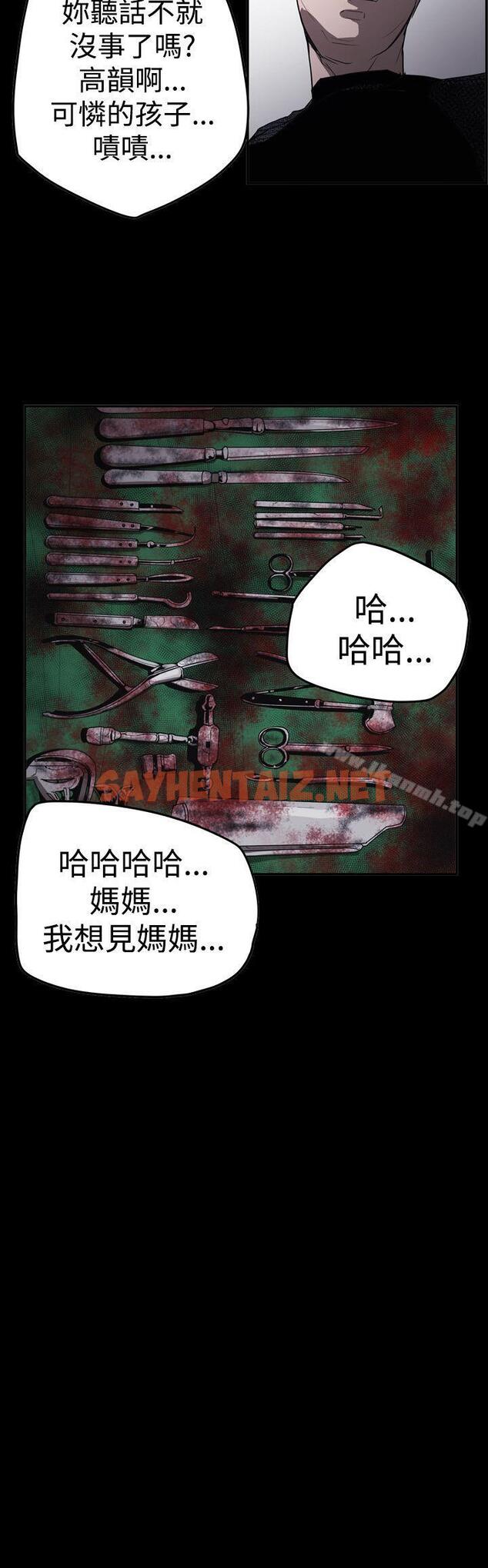 查看漫画ACE:禁斷的詐欺之夜 - 第2季 第31話 - sayhentaiz.net中的303677图片