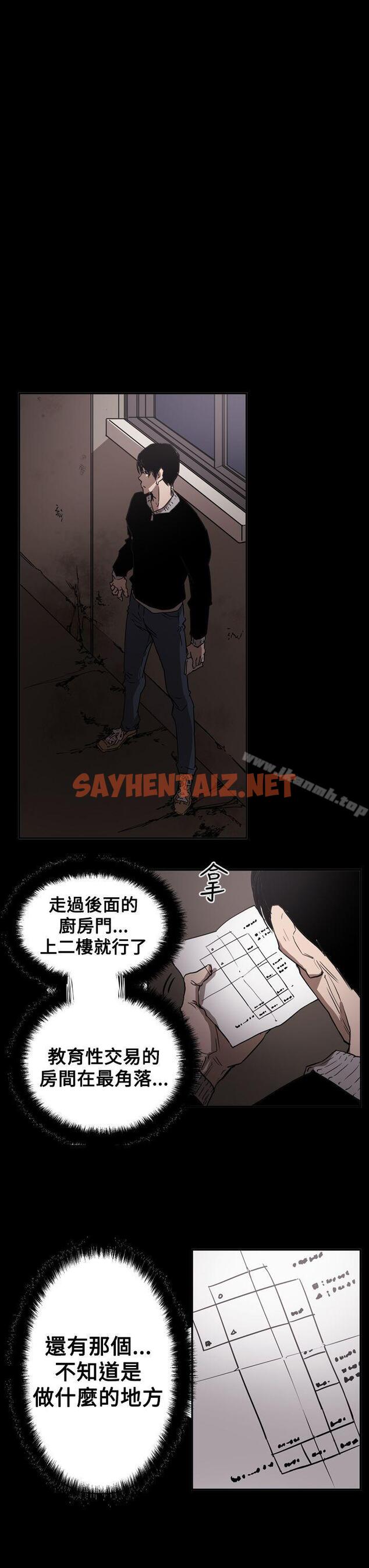 查看漫画ACE:禁斷的詐欺之夜 - 第2季 第32話 - sayhentaiz.net中的303920图片