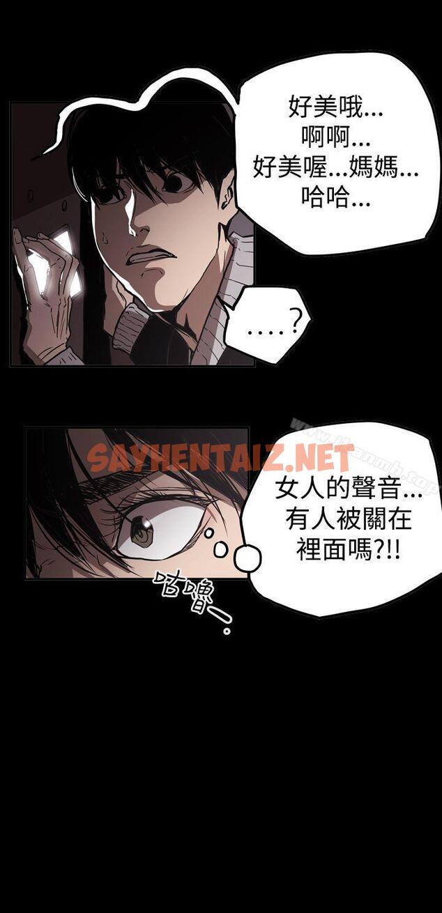 查看漫画ACE:禁斷的詐欺之夜 - 第2季 第32話 - sayhentaiz.net中的304072图片