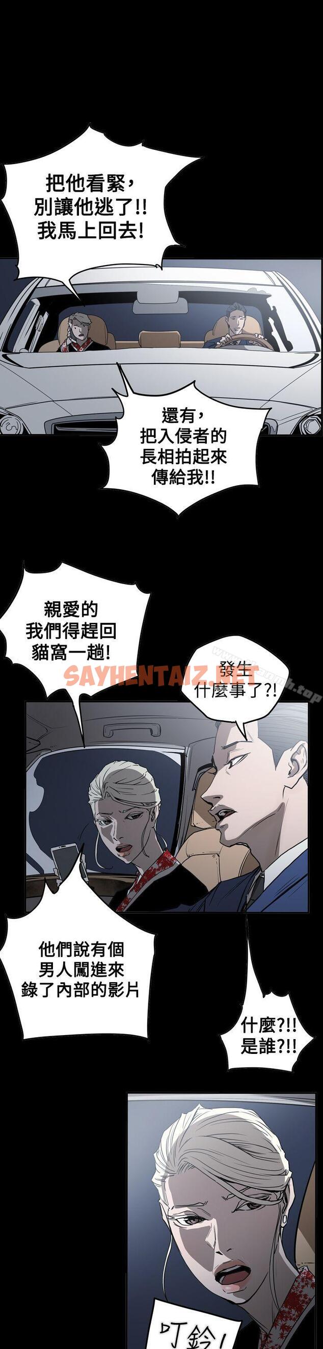 查看漫画ACE:禁斷的詐欺之夜 - 第2季 第33話 - sayhentaiz.net中的304288图片