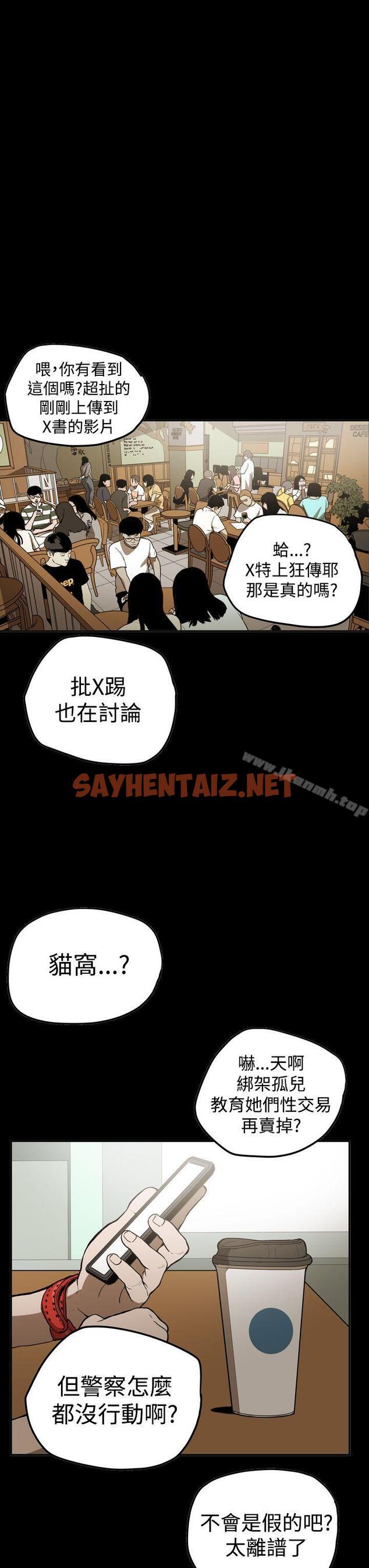 查看漫画ACE:禁斷的詐欺之夜 - 第2季 第33話 - sayhentaiz.net中的304322图片