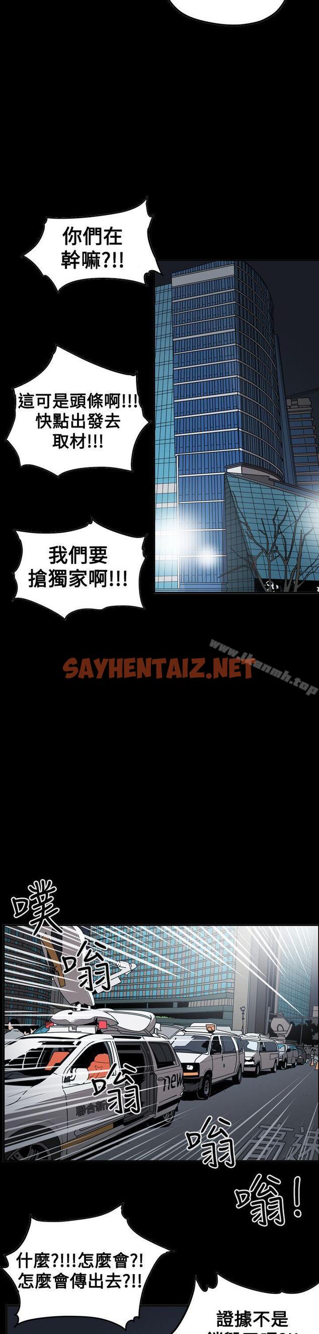 查看漫画ACE:禁斷的詐欺之夜 - 第2季 第33話 - sayhentaiz.net中的304341图片