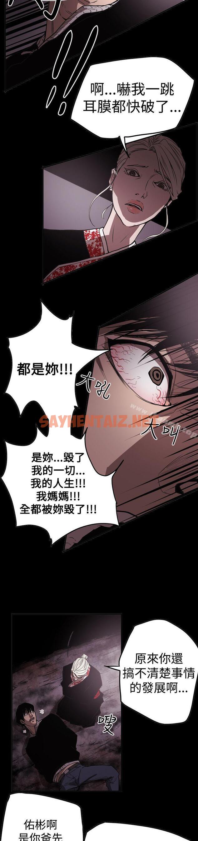 查看漫画ACE:禁斷的詐欺之夜 - 第2季 第33話 - sayhentaiz.net中的304415图片