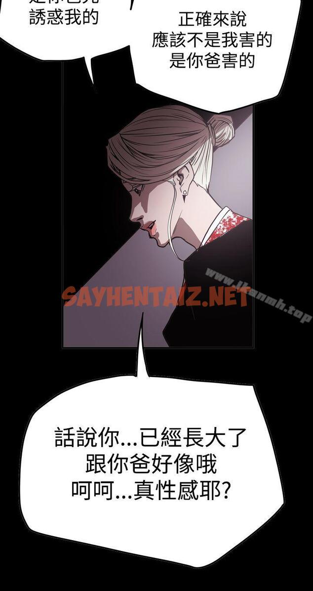 查看漫画ACE:禁斷的詐欺之夜 - 第2季 第33話 - sayhentaiz.net中的304423图片