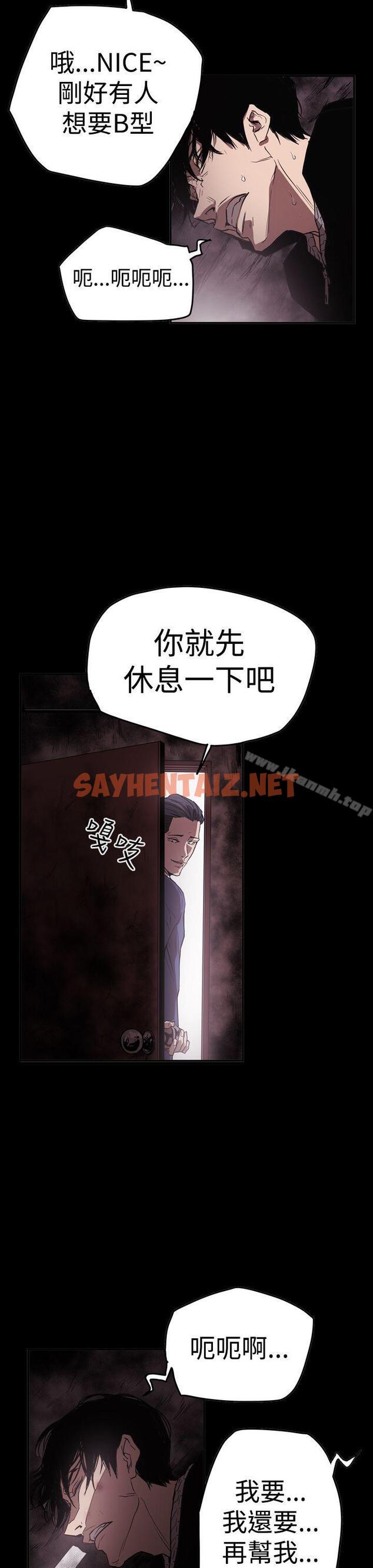 查看漫画ACE:禁斷的詐欺之夜 - 第2季 第33話 - sayhentaiz.net中的304534图片