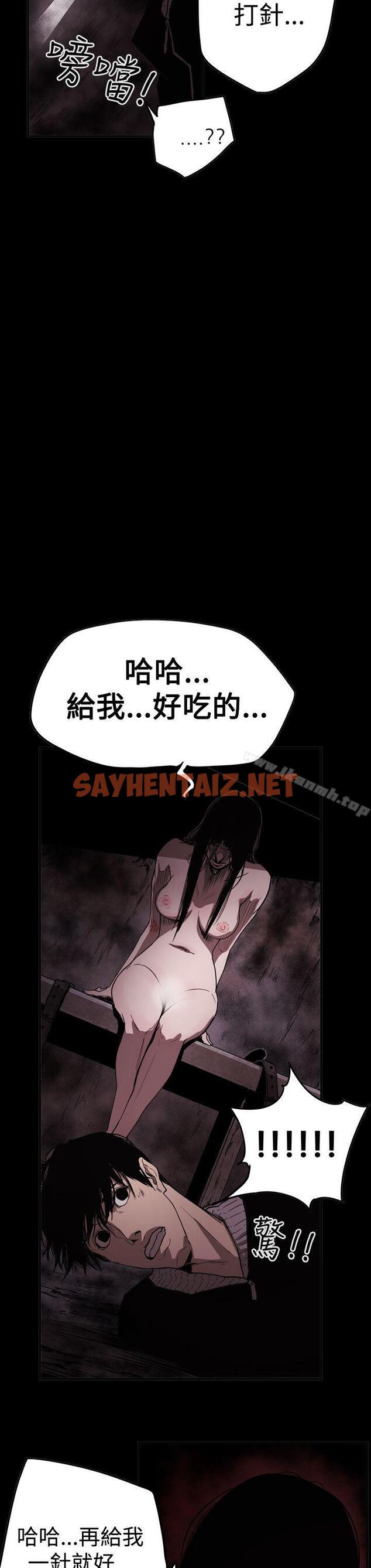 查看漫画ACE:禁斷的詐欺之夜 - 第2季 第33話 - sayhentaiz.net中的304548图片