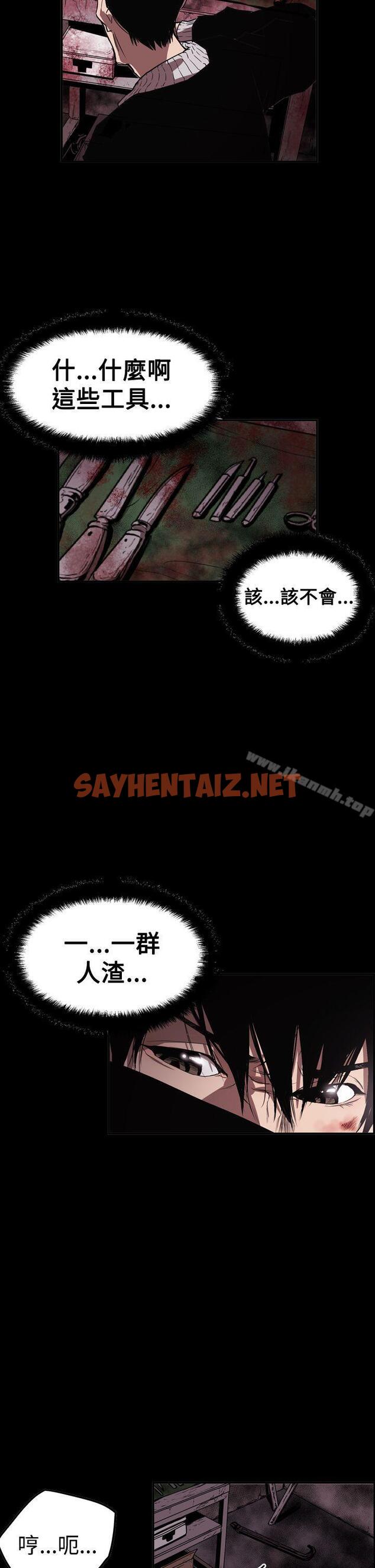 查看漫画ACE:禁斷的詐欺之夜 - 第2季 第33話 - sayhentaiz.net中的304653图片