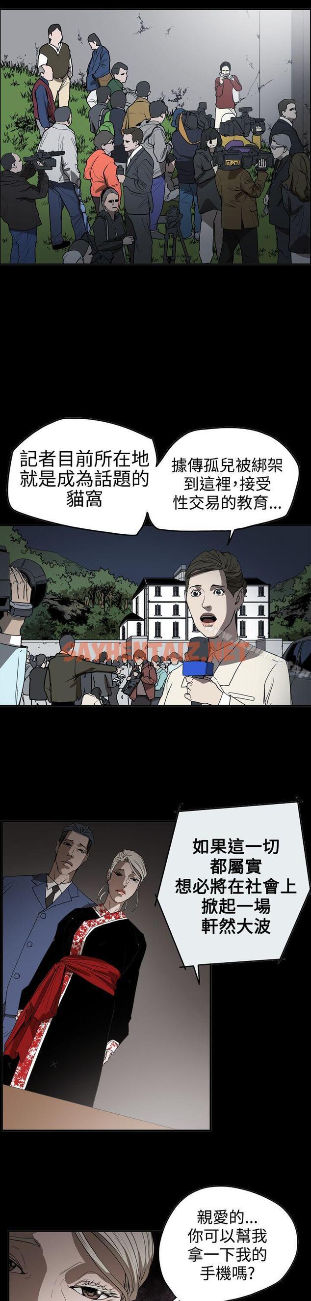 查看漫画ACE:禁斷的詐欺之夜 - 第2季 第34話 - sayhentaiz.net中的304795图片