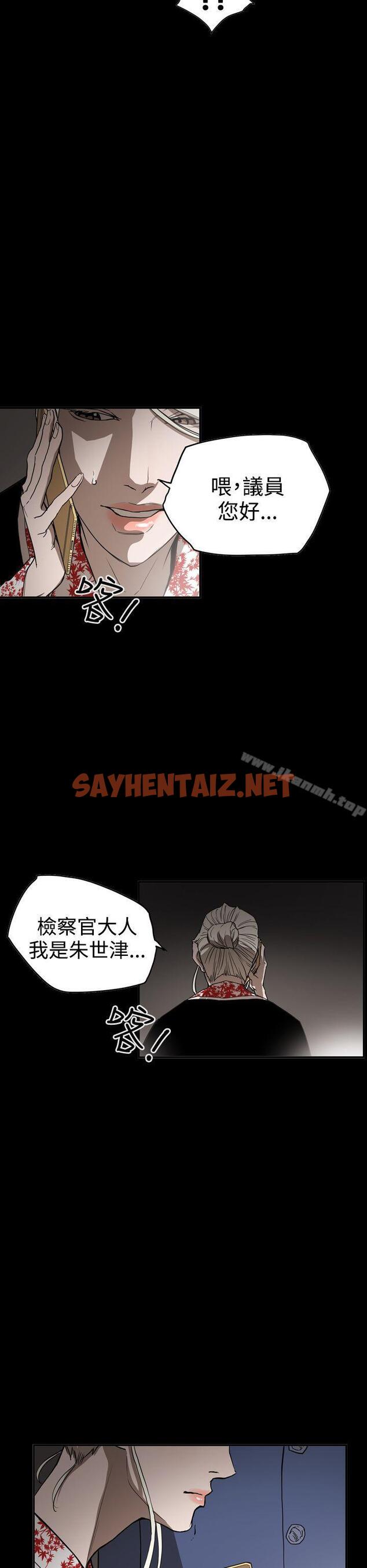 查看漫画ACE:禁斷的詐欺之夜 - 第2季 第34話 - sayhentaiz.net中的304820图片