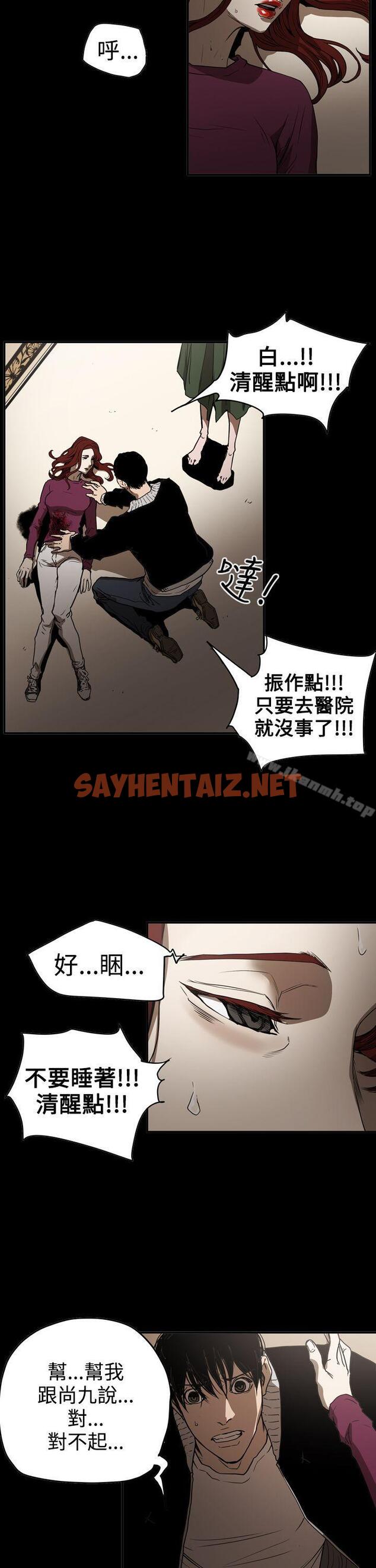 查看漫画ACE:禁斷的詐欺之夜 - 第2季 第34話 - sayhentaiz.net中的305020图片