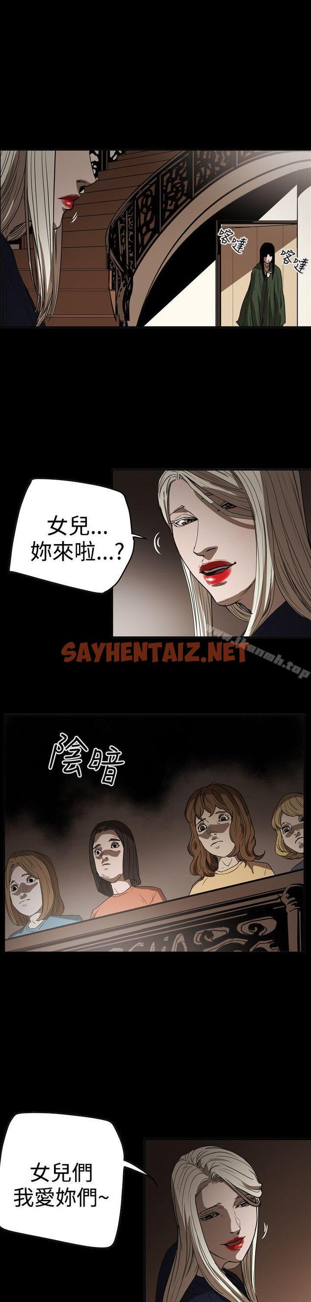 查看漫画ACE:禁斷的詐欺之夜 - 第2季 第34話 - sayhentaiz.net中的305069图片