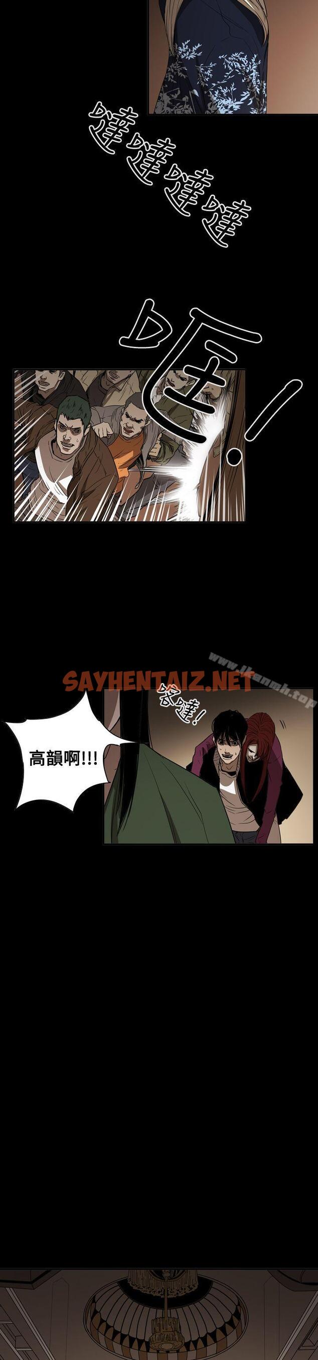 查看漫画ACE:禁斷的詐欺之夜 - 第2季 第34話 - sayhentaiz.net中的305084图片