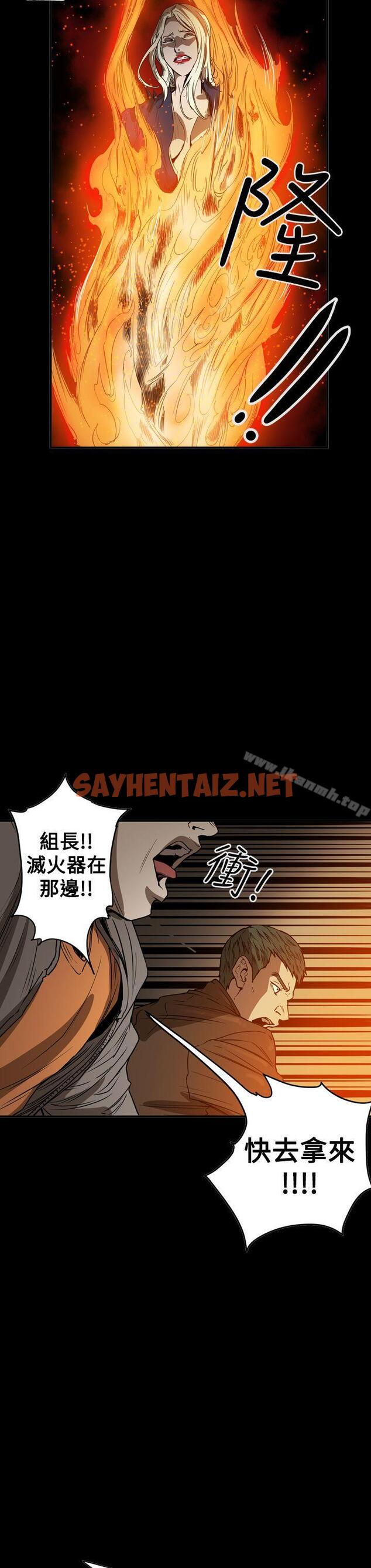 查看漫画ACE:禁斷的詐欺之夜 - 第2季 第35話 - sayhentaiz.net中的305217图片