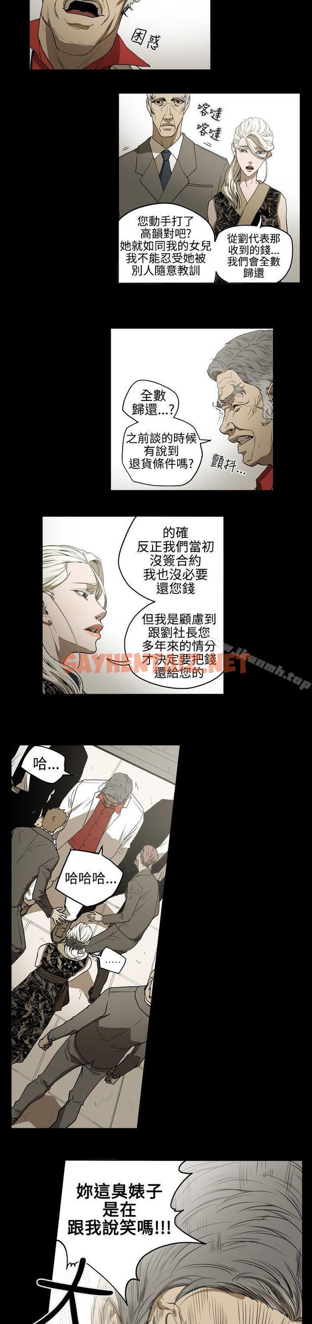 查看漫画ACE:禁斷的詐欺之夜 - 第2季 第4話 - sayhentaiz.net中的292940图片