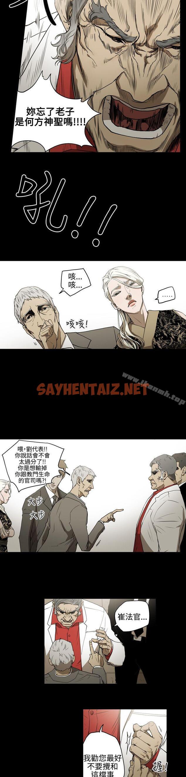 查看漫画ACE:禁斷的詐欺之夜 - 第2季 第4話 - sayhentaiz.net中的292957图片