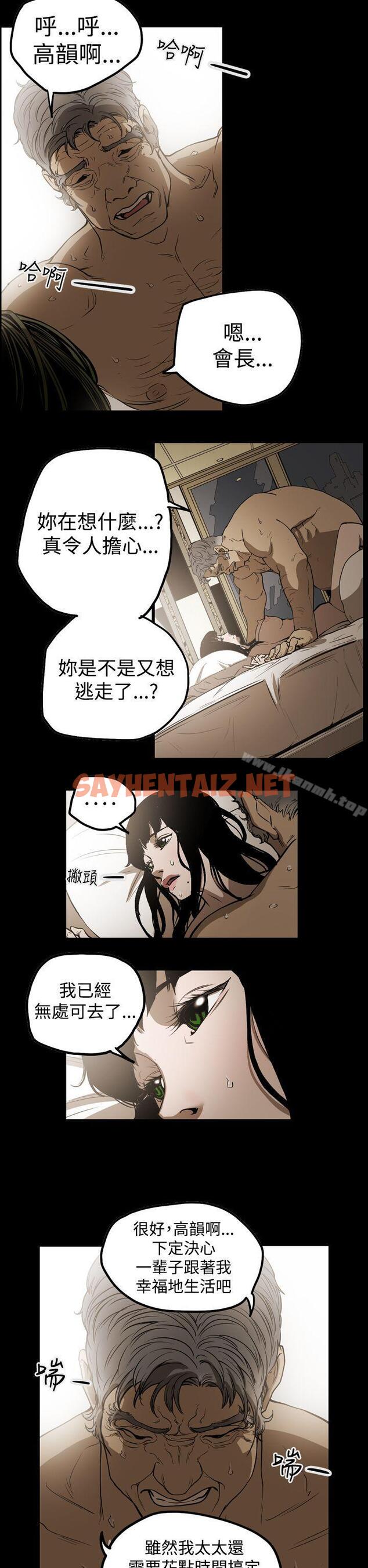 查看漫画ACE:禁斷的詐欺之夜 - 第2季 第6話 - sayhentaiz.net中的293556图片