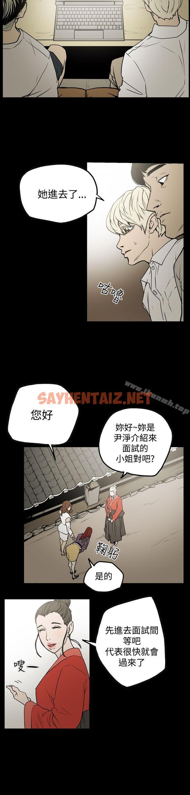 查看漫画ACE:禁斷的詐欺之夜 - 第2季 第6話 - sayhentaiz.net中的293651图片