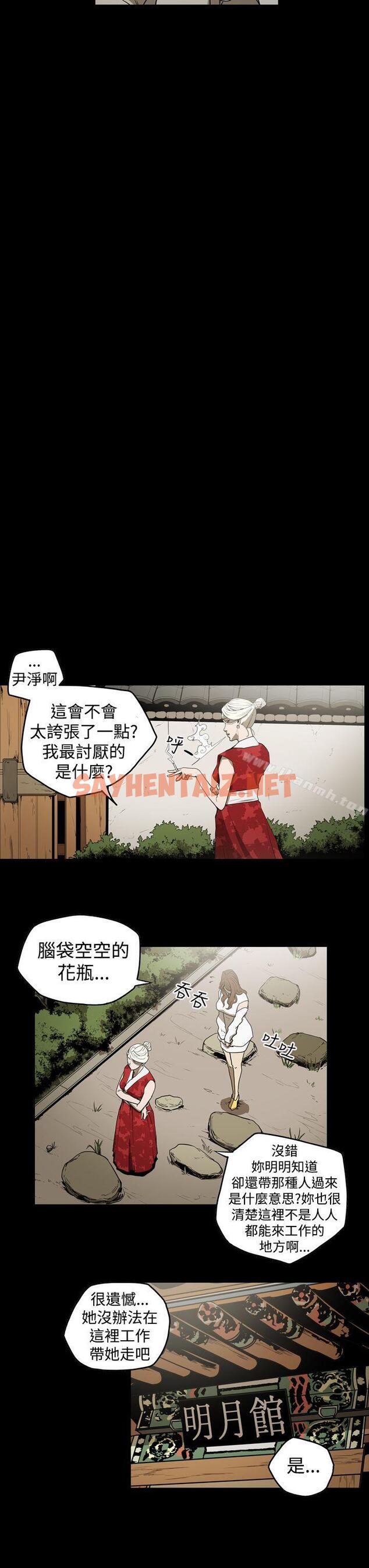 查看漫画ACE:禁斷的詐欺之夜 - 第2季 第7話 - sayhentaiz.net中的293886图片