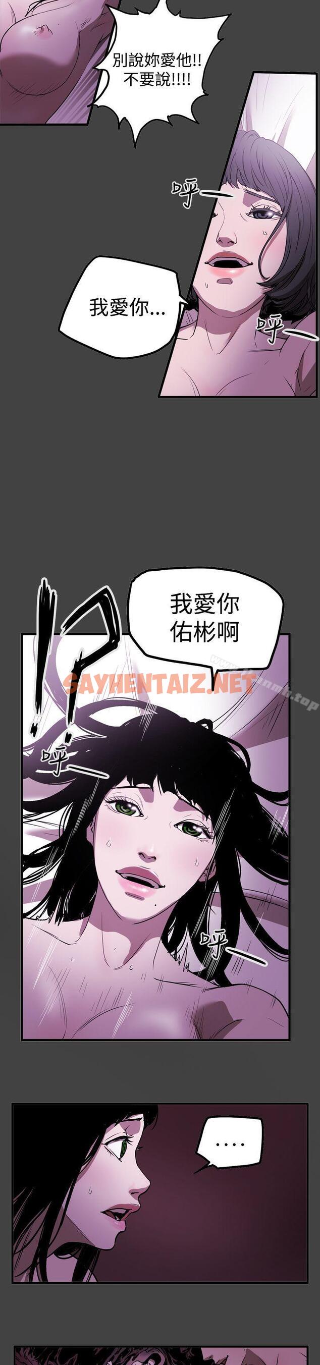 查看漫画ACE:禁斷的詐欺之夜 - 第2季 第8話 - sayhentaiz.net中的294148图片