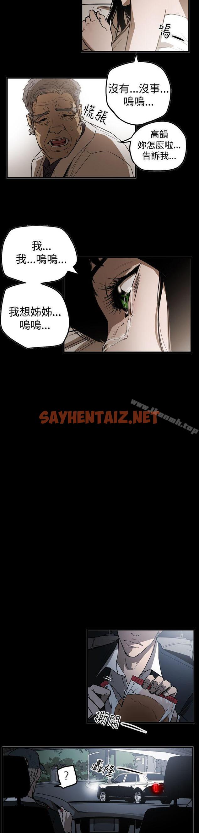 查看漫画ACE:禁斷的詐欺之夜 - 第2季 第8話 - sayhentaiz.net中的294291图片