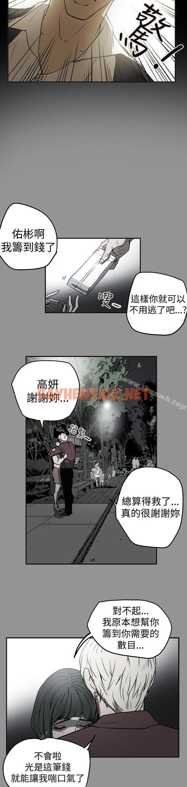 查看漫画ACE:禁斷的詐欺之夜 - 第2季 第9話 - sayhentaiz.net中的294461图片