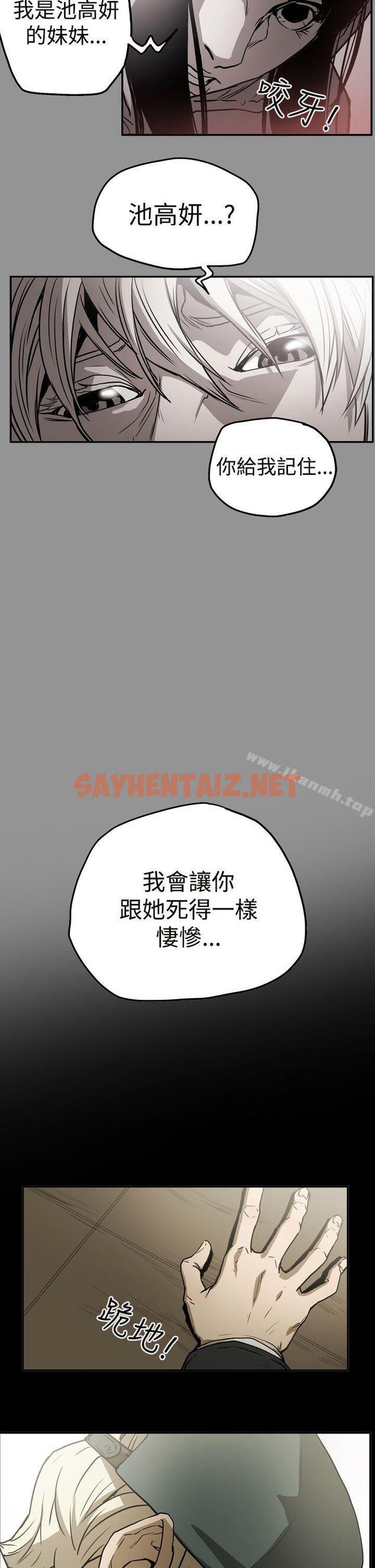 查看漫画ACE:禁斷的詐欺之夜 - 第2季 第9話 - sayhentaiz.net中的294660图片