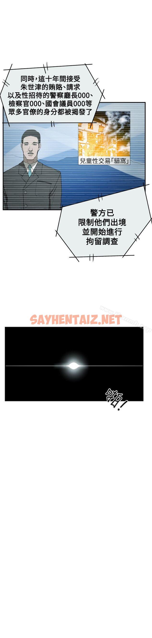 查看漫画ACE:禁斷的詐欺之夜 - 第2季 最終話 - sayhentaiz.net中的305518图片