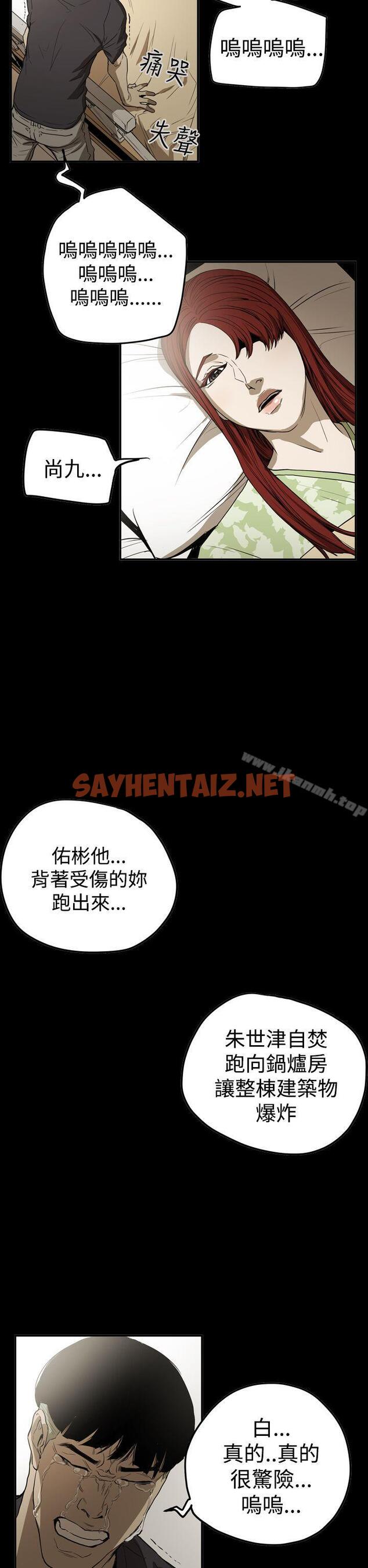 查看漫画ACE:禁斷的詐欺之夜 - 第2季 最終話 - sayhentaiz.net中的305585图片