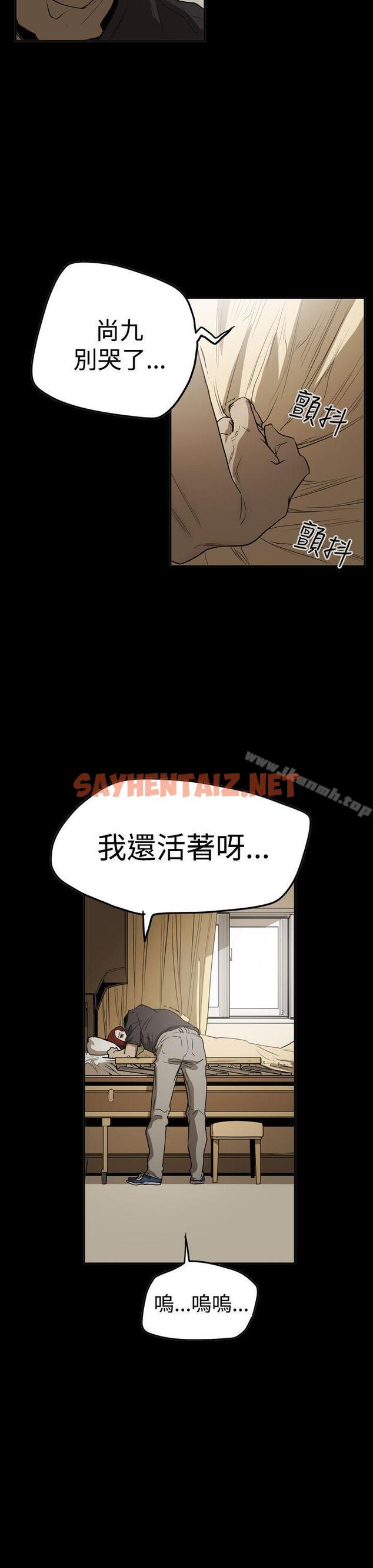 查看漫画ACE:禁斷的詐欺之夜 - 第2季 最終話 - sayhentaiz.net中的305604图片