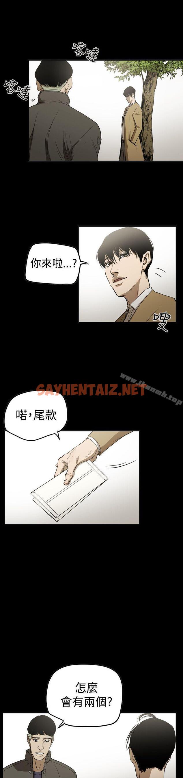 查看漫画ACE:禁斷的詐欺之夜 - 第2季 最終話 - sayhentaiz.net中的305625图片