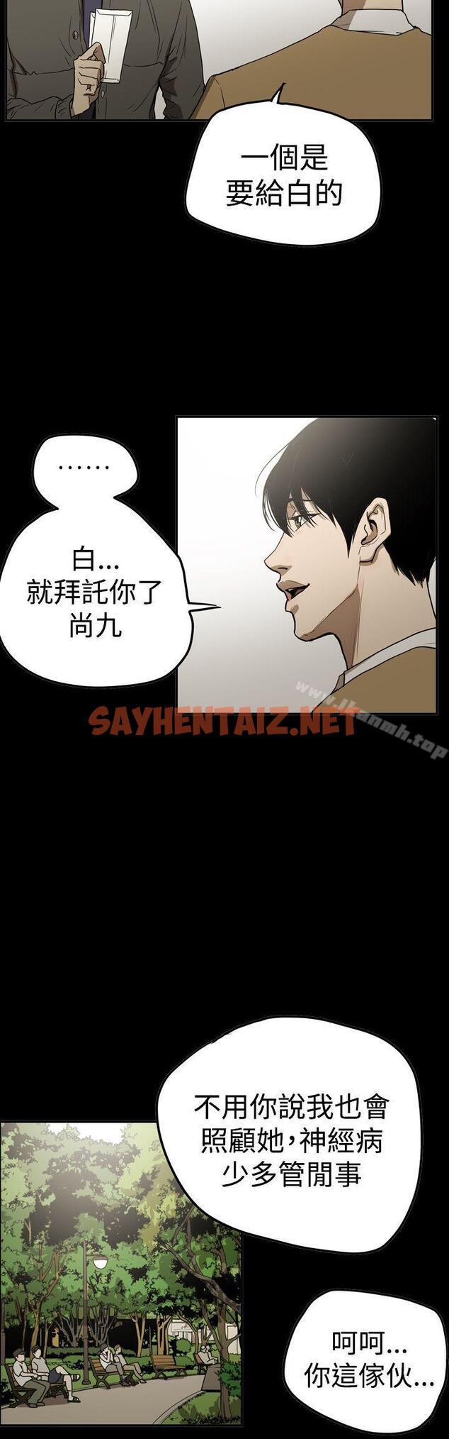 查看漫画ACE:禁斷的詐欺之夜 - 第2季 最終話 - sayhentaiz.net中的305635图片